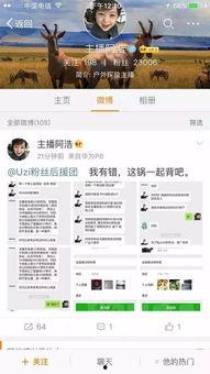 保定爆料主播事件最新,真相发酵，网络舆论漩涡中的道德拷问  第3张