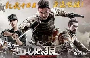 战狼二完整版在线观看,燃情热血,捍卫家国荣耀的巅峰对决 第1张 战狼二完整版在线观看,燃情热血,捍卫家国荣耀的巅峰对决 第1张